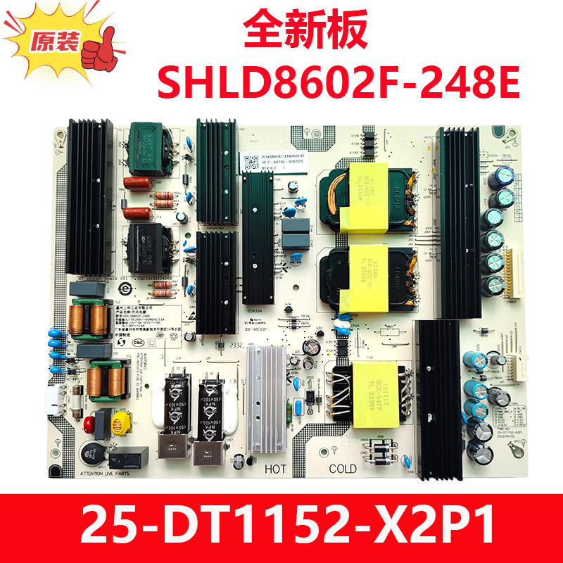 全新小米红米原装86寸电视电源板SHLD8602F-248E 25-DT1152-X2P1