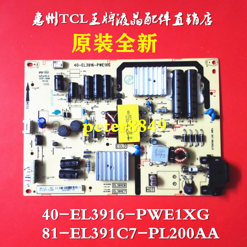 全新原装L39F1600E D39E161电源板40-EL3916-PWE1XG 81-EL391C7-P