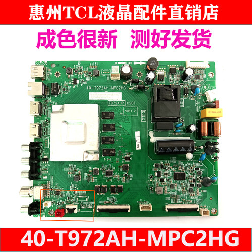 全新TCL主板40-T972AH-MPC2HG