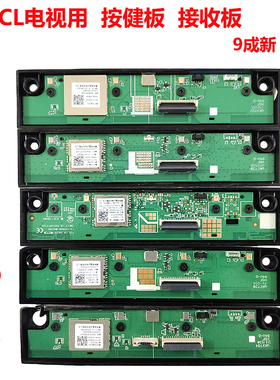 TCL 4K 8K电视机FFC连接线 遥控接收板 蓝牙板 软排线 按健板排线