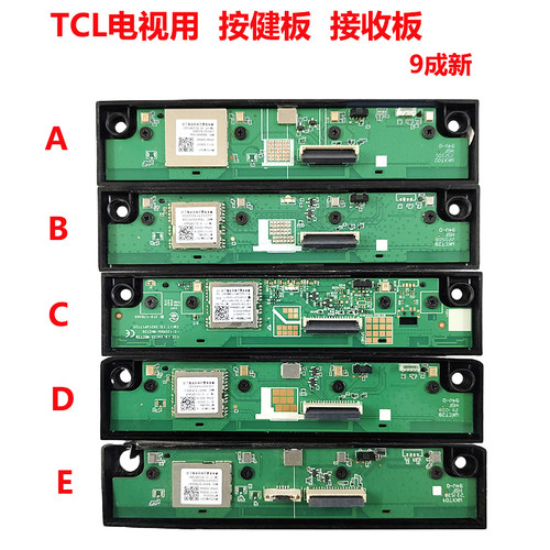 TCL 4K 8K电视机FFC连接线 遥控接收板 蓝牙板 软排线 按健板排线