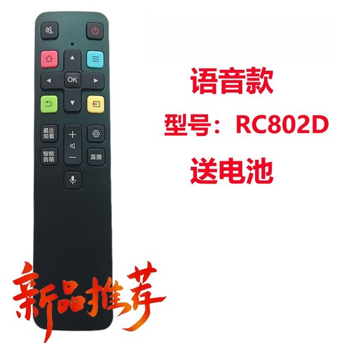 适用TCL电视机遥控器RC802D 55P9  65Q10E  55 65C9 65C78 75C12