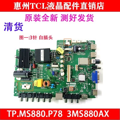 乐华全新原装主板3MS880AX
