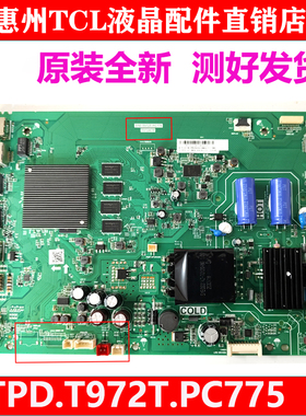 原装TCL  43D8 43V8电视机主板TPD.T972T.PC775 T972A7P配华星屏