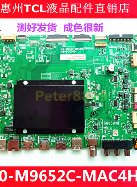 原装TCL 75C9-PRO 85S12-PRO电视机主板40-M9652C-MAC4HG M9652CH