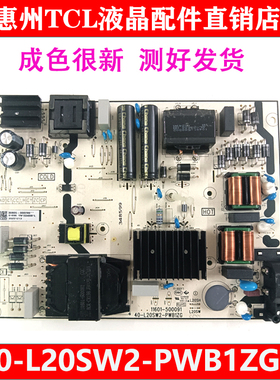 TCL原装75V6D S11 75C9 V6E电源板40-L20SW2-PWA1ZG 30805-000286
