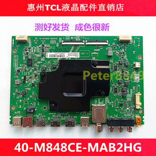 MAB2HG配屏LVU650NE5L 原裝 CD9W00 M848CE 電視主板40 TCL 65C10