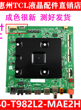 原装TCL 75V8E 75V6EA 75V6D 75V8PRO电视机主板40-T982L2-MAC2HG