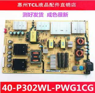 65S535D电源板40 75S535C P302WL PWG1CG 000060 原装 30805 TCL