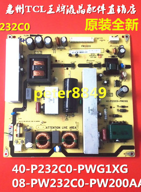 全新TCL L37F11 C37E320B电源板40-P232C0-PWF1XG PWG1XG PW232C0