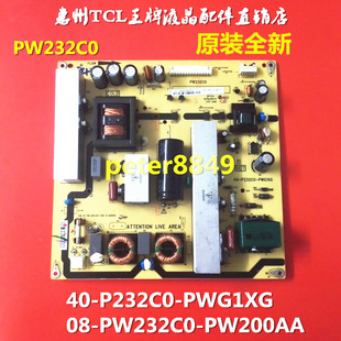 L37F11 PWG1XG C37E320B电源板40 PWF1XG PW232C0 P232C0 全新TCL