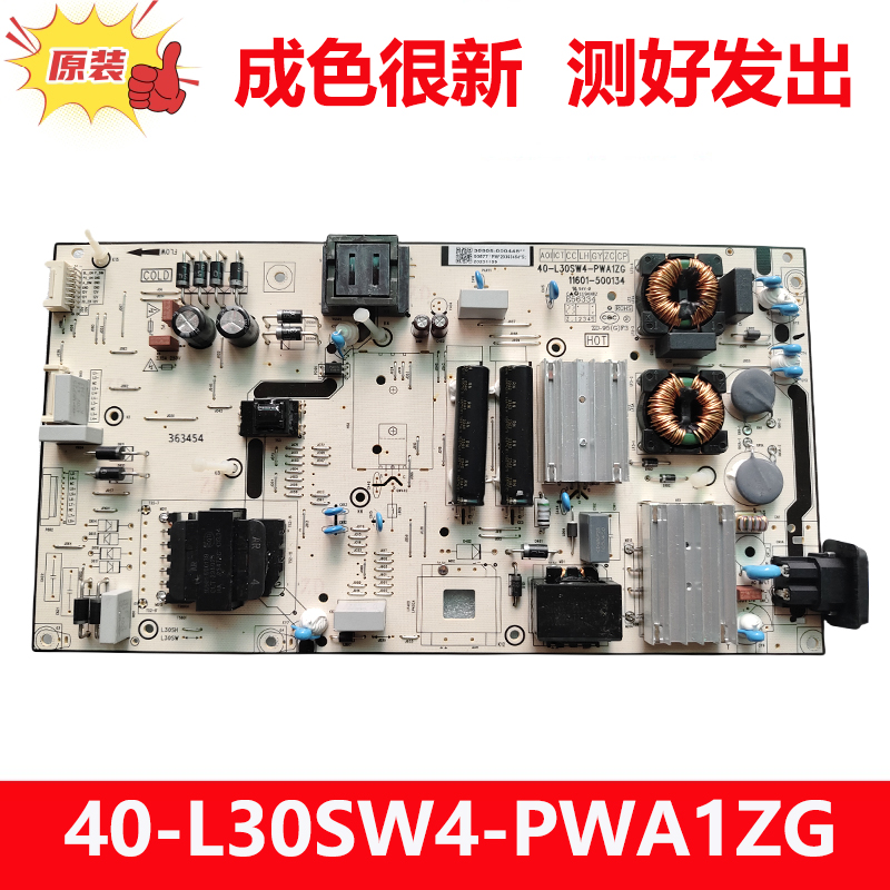原装TCL 75S11H电视机电源板40-L30SW4-PWA1ZG 30805-000432测好