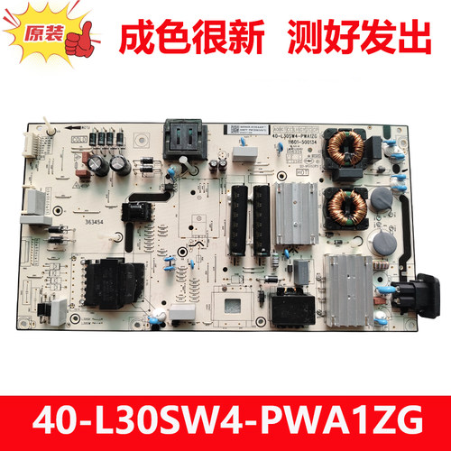 原装TCL 75S11H电视机电源板40-L30SW4-PWA1ZG 30805-000432测好