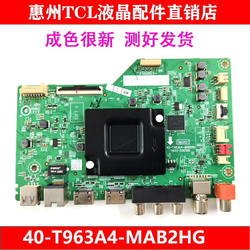 TCL75V675F9S电视机主板