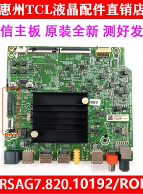 海信原装全新65E3F(BOM1)电视机主板RSAG7.820.10192 编码271971