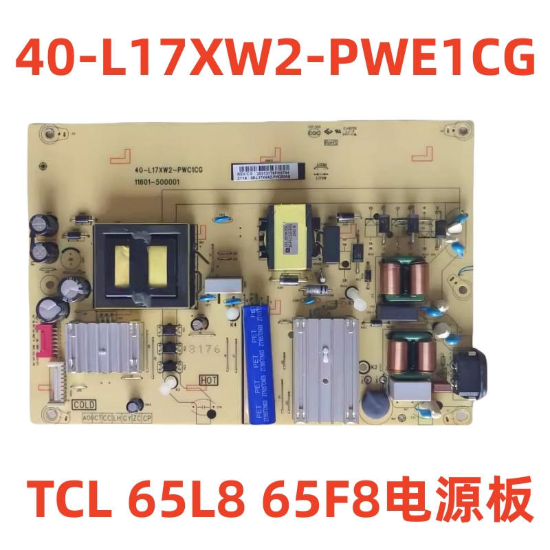 原装TCL 65V 65L8 65F8电视电源板40-L17XW2-PWC1CG 08-L17XHA2-P
