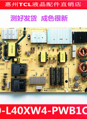 TCL全新电源板40-L40XW4-PWB1CG