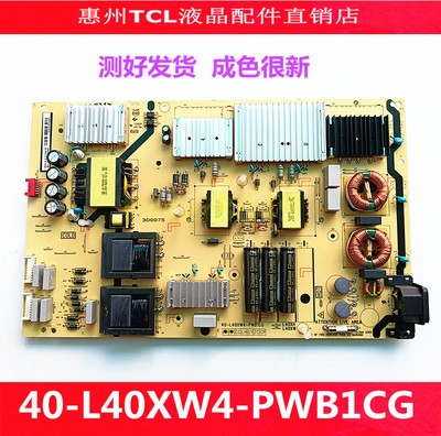 TCL75C8电源板40-L40XW4-PWB1CG