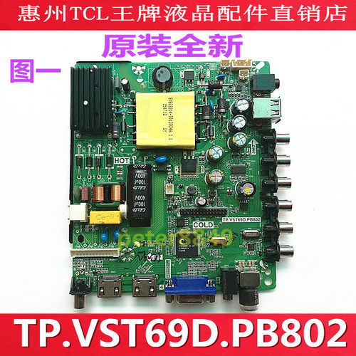 原装乐华 LED39C330A  310A 主板 TP.VST69D.PB802 配屏LC390TU1A