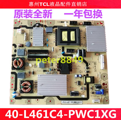 全新原装TCL电源板L461C4