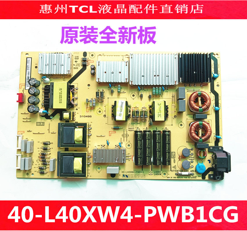 全新原装TCL 75寸外销机电源板40-L40XW4-PWB1CG 30805-000064