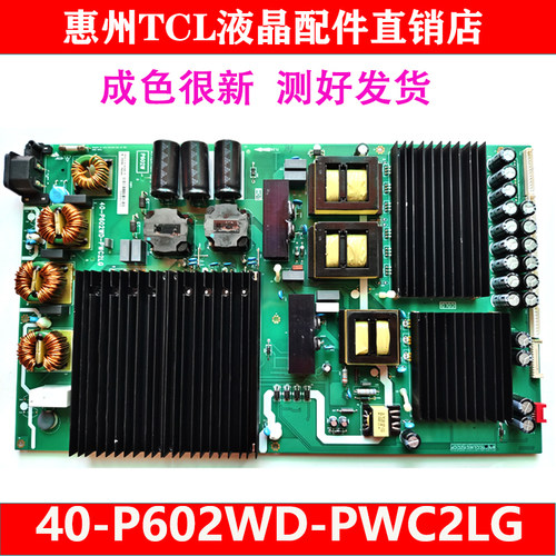 原装雷鸟75R645C电视电源板40-P602WD-PWC2LG 08-P602W0L-PW200AA