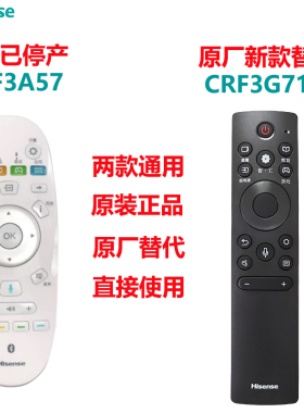 海信电视语音遥控器CRF3A57通用CRF3G71H LED49 50 55 58EC620UA