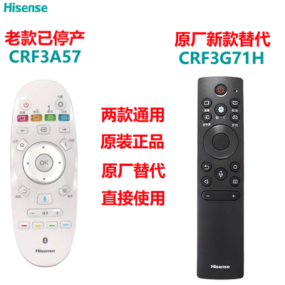 海信电视语音遥控器CRF3A57通用CRF3G71H LED49 50 55 58EC620UA