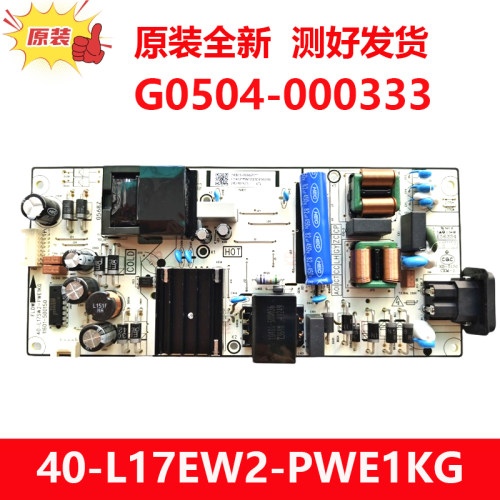 全新TCL 65T5K 65S11H电视电源板40-L17SW2-PWE1KG G0504-000333