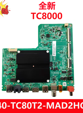 全新原装雷鸟50S365C电视机主板40-TC80T2-MAD2HG TC8000配彩虹屏