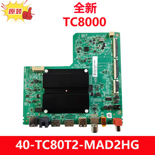 全新原装雷鸟50S365C电视机主板40-TC80T2-MAD2HG TC8000配彩虹屏