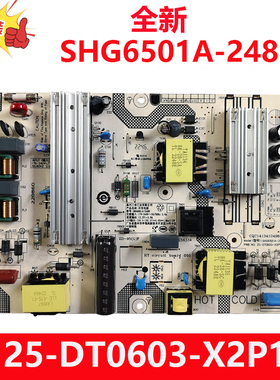 全新原装小米L65M7-EA L65M9电源板SHG6501A-248E 25-DT0603-X2P1