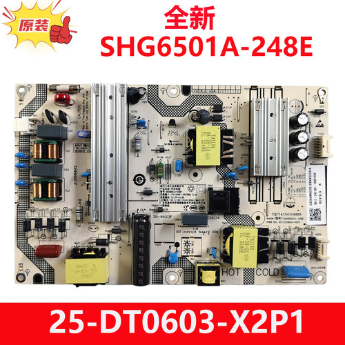 全新原装小米L65M7-EA L65M9电源板SHG6501A-248E 25-DT0603-X2P1