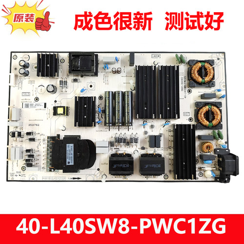 TCL 75P12G 75T8G-MAX电源板40-L40SW8-PWC1ZG 30805-000332 0337