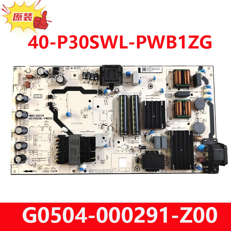 原装TCL电视电源板40-P30SWL-PWB1ZG G0504-000291-Z00 01-500136