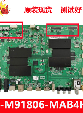 原装TCL Q55H8800S Q65H8800S-CUD电视主板40-M91806-MAB2HG三星
