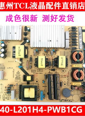 全新原装TCL 65P3 65A950C 65A880C电源板40-L201H4-PWB1CG/PWA1C