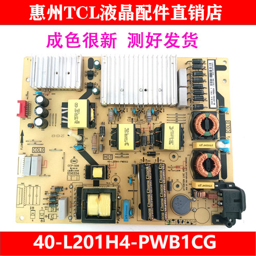 TCL电源板40-L201H4-PWB1CG