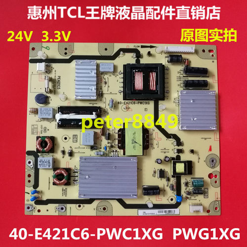原装TCL L48F3500A-3D L48E5060A-3D电视电源板40-E421C6-PWC1XG