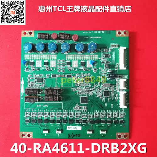原装TCL王牌L46Z11A-3D电视恒流板 40-RA4611-DRB2XG 背光板