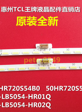 全新原装TCL L50C1-CUD曲面电视灯条50HR720S54A B0 LB5054-HR01Q
