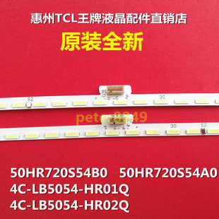 全新原装TCL L50C1-CUD曲面电视灯条50HR720S54A B0 LB5054-HR01Q