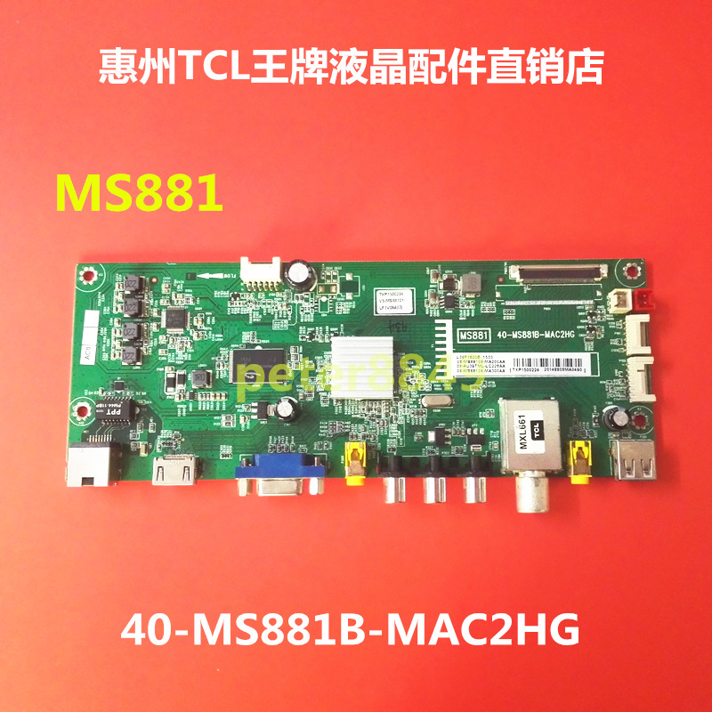 D39E161L39F1600E主板TCL
