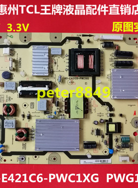 原装TCL L55F3500A-3D L55E5590A-3D电视电源板40-E421C6-PWC1XG