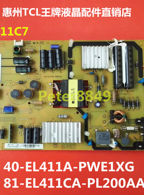 原装TCL B42E650 B42E680电源板40-EL411A-PWE1XG 81-EL411CA-PL