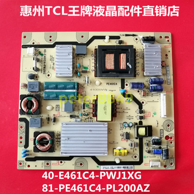 原装TCL电源板40-E461C4-PWJ1XG