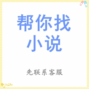 帮找抖音小说txt下载免费网络小说txt抖音故事会短篇完结小说