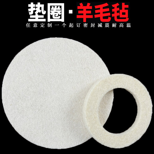 羊毛毡垫片工业毛毡条块各种定制