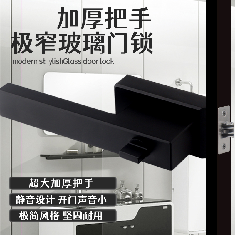 1618加厚加大面板把手极简卫生间浴室阳台极窄玻璃门执手通用门锁