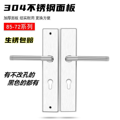 大门锁不锈钢304把手防火锁